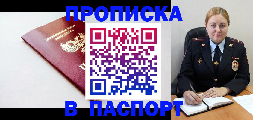 найти адрес прописки в Волгодонске