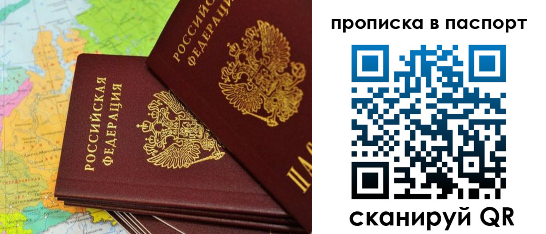 прописка поиск в Волгодонске