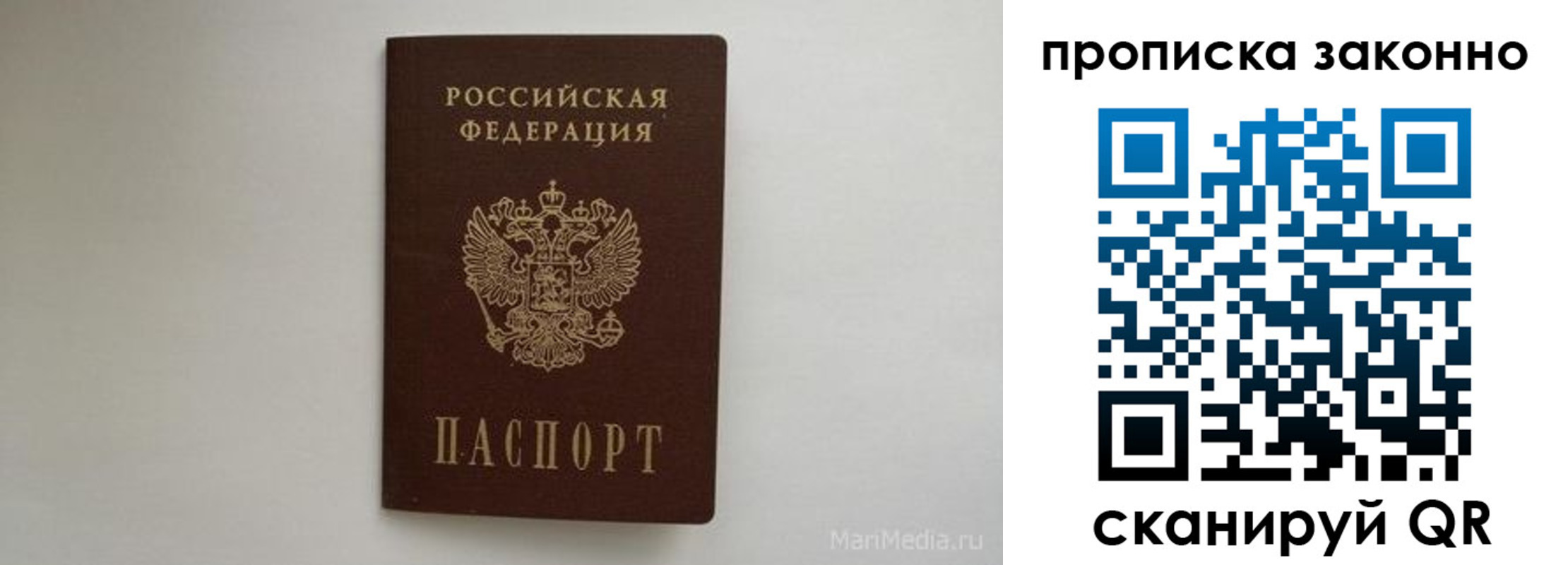 купить прописку в Волгодонске