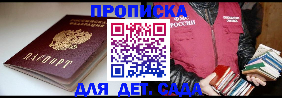 временная регистрация надежно в Волгодонске