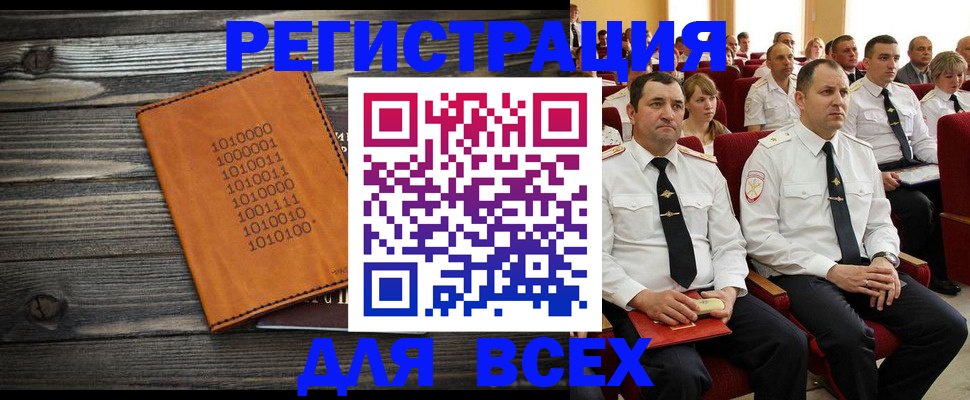 миграционный учет в Волгодонске