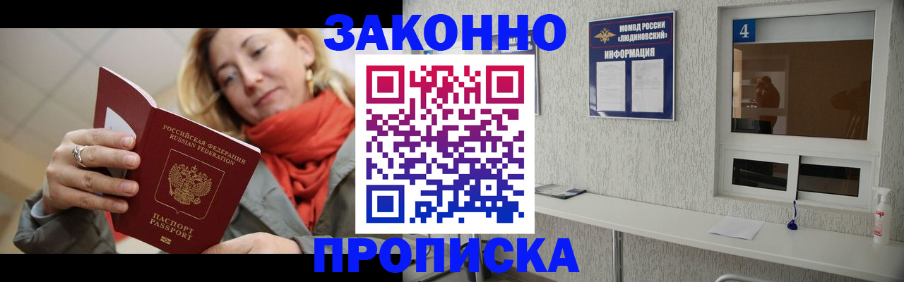 пропишу в квартире в Волгодонске