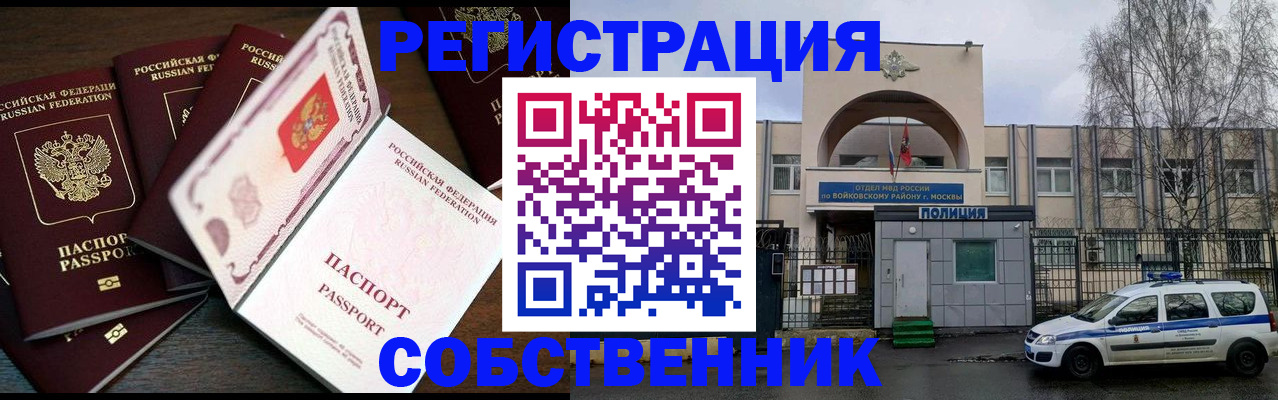 пропишу в квартире в Волгодонске