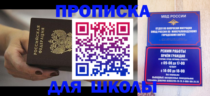 прописка законно в Волгодонске